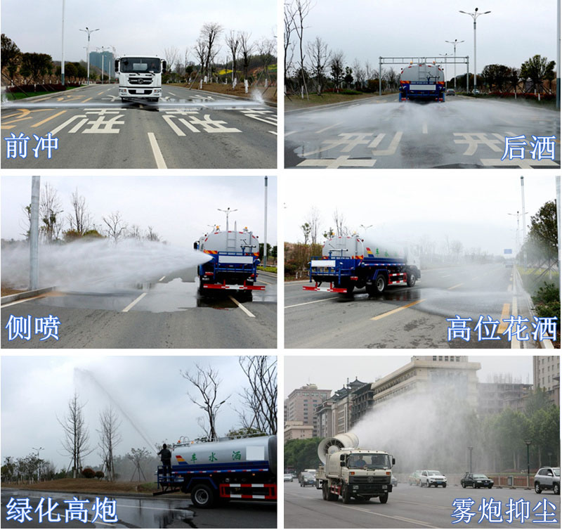 东风20方绿化喷洒运水车工作图