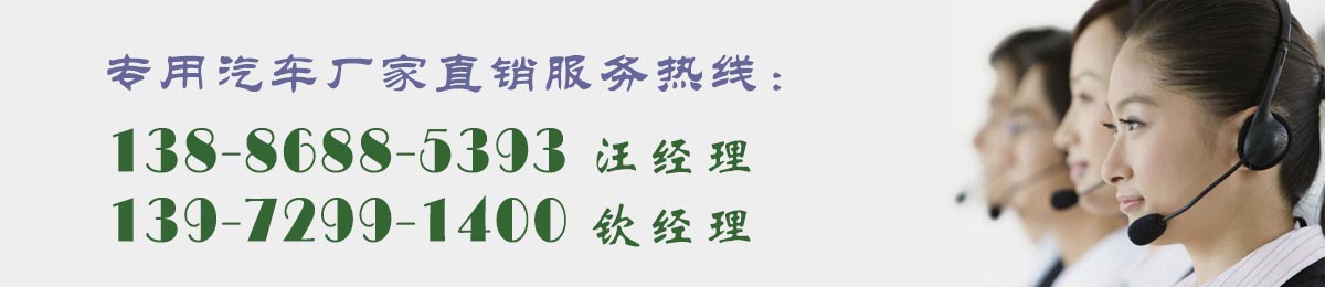 厂家直销服务热线 厂家直销服务热线